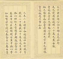 Qing Yongxuan Qianlong Salhu War Book Book 27 electronic picture decoration inkjet identification copy material