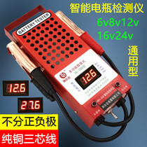 Battery detector Charging and discharging integrated 24v measurement 12v battery instrument capacity meter detection table Electric vehicle