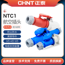 Zhengtai Aviation plug Industrial socket 3 Core 4 Core 5 Core 16a Notre connector waterproof 380V three-phase electric 32A