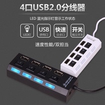 Applicable USB splitter extension 2 m computer multi-port expansion hub high-speed multi-purpose adapter expansion car