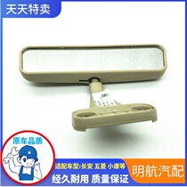 Suitable for original Changan Rui line M80 room endoscope endoscope inside the car mirror mirror room endoscope