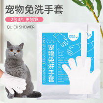 Pet cat disposable gloves dog deodorant wipes for kittens special bath free wet tissue dry cleaning cleaning products