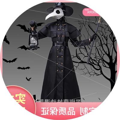 taobao agent Festival Middle Ages Steam Punk Wind European and American Plague Doctors Costume Mask Crows Long Bird Birds