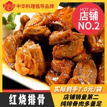 Delicacies Xiaolang braised ribs 200g fast food takeaway rice convenient dishes package semi-finished fast food food bag