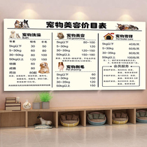 Pet Price List Customized Wall-hanging Pet Shop Price List Design and Production of Beauty Wash and Protection Advertising Stickers Poster