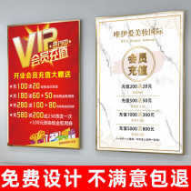 Member recharge opening event poster customization Anniversary store celebration advertising hanging picture frame design advertising production