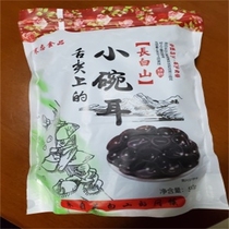 Cold State New northeast black fungus dry goods 500g small Bowl ear autumn fungus mouse ear dry fungus