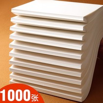 1000 sheets of affordable draft paper Free mail Students use graduate school special high school high school university white rice yellow eye care toilet paper