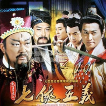 Taiwanese drama Bao Qingtians Seven Heroes and Five Risks] Jin Chaoqun He Jiajin] Cantonese] 6DVD disc]