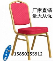 Hotel Chair Banquets Conference Chairs Training Sitting Chair Wedding Guests Leaning Back Chair Festivities of the Chairlift Suite Hotel Chairs