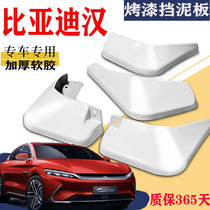 Suitable for BYD Han Fender special Hanev original original front and rear car tire modification accessories Han DM