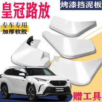 Suitable for Toyota Crown Road Fender special front and rear original original car modification parts water skin tile protection