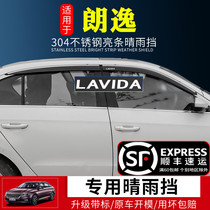 Suitable for Volkswagen Lavida pLUS rain shield special modified car window rain eyebrow rain shield rain curtain