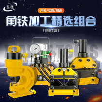 Angle steel machining three-in-one electric hydraulic punching machine portable angle iron flange cut cutting angle chamfered channel steel punching