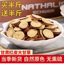 Gansu Lilies Bubble 500g Chinese medicine plastic flavor of the peony - grain powder for the peony - drug liquor soup