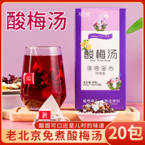 Zhibai honey sour plum soup raw material bag brewing tea plum dried plum juice osmanthus fragrans sour plum powder beverage flagship store