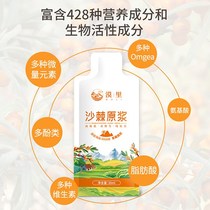 Desert in sea-buckthorn pulp-from 3000 metres above sea level and covering the Qinghai-Tibet plateau-0 Add-300ml box