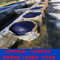 Blue indigo mud pure dye Guizhou batik tie dyeing blue indigo ointment blue indigo grass Grass Wood dyeing traditional indigo dye cloth