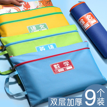 Subject subject bag Chinese mathematics book bag subject classification file bag zipper primary school student industry bag sub-subject examination paper storage book bag portable canvas waterproof thick large-capacity a4
