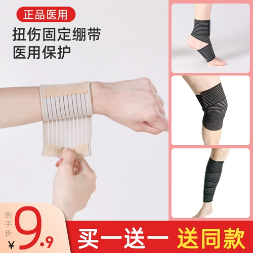 Эластичная эластичная повязка, наколенники, ремень, напульсники, фиксаторы в комплекте