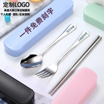 Activity gift tableware custom logo304 stainless steel one person food portable chopsticks spoon Fork set lettering