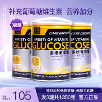 Jiade multi-dimensional glucose powder for middle-aged and elderly adults and children to supplement energy hypoglycemia prebiotics 3 cans 1350g