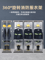 Stainless steel firefighting clothing rack combat clothing rack electric rotatable fire brigade lifesaving combat clothing fireproof and chemical protective clothing