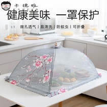 Covering lace encrypted gauze kitchen fabric easy to clean anti-fly table cover vegetable dust-proof umbrella covering Bowl