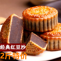(2kg special price) new bean paste egg yolk moon cake lotus paste snacks breakfast Mid-Autumn Festival Cantonese five-kernel moon cake