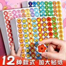 Children Reward Stickers Teachers Special Cartoon Cute thumbs Primary students Accumulation Card Kindergarten Small Red Flowers Pentagram Baby Praise Sweet and Stars Decorative small motifs