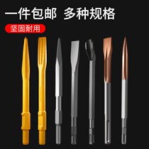 Lacquered Dual-use Electric Jong Impact Drill Bit Pointed Hook Chisel Turning Head Garden Shank Sharp Flat Hammerhead Cement Wall U Type Chisel