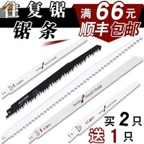 Cut Ham Chop Tree Cut Bone Saw Electric Saw Electric Saw Electric Saw Knife Horse Sawing back and forth Metal logging saw blade Electric