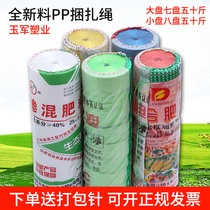 Plastic strapping rope packaging rope plastic rope strapping rope tearing film nylon straw rope sealing rope strapping rope