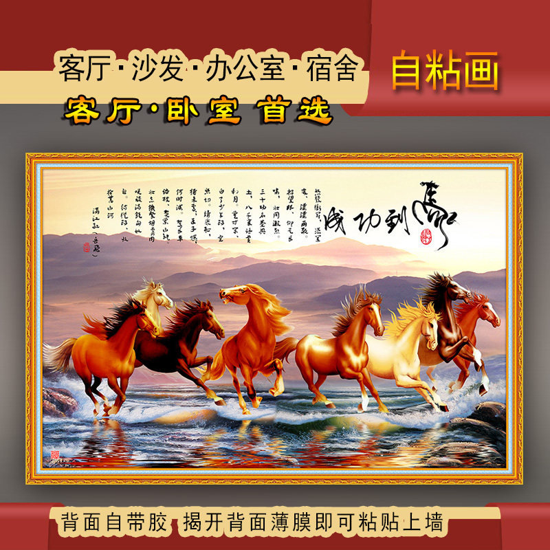 八骏图卷-八骏图卷促销价格、八骏图卷品牌- 淘宝
