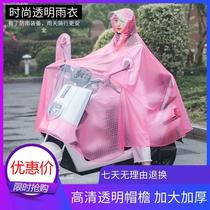 Womens battery electric car transparent raincoat single extra thick riding full body rainstorm general poncho double