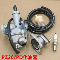 Suitable for mens motorcycle UniversityZhujiang Longxin Lifan happiness cg125 Qianjiang PZ26 PD universal carburetor