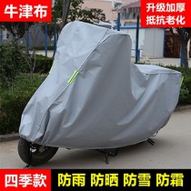 Motorcycle cover Electric car battery car sunscreen rain cover Frost and snow dust cover cloth thickened 125 car cover cover