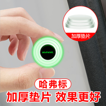 Haval H6 door shock cushion patch H4H5H9H1H2S F5 F7XM6 Harvard car soundproof anti-collision strip