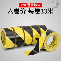 Black and yellow tape Zebra tape Isolation tape Sticky splicing 6s tape line Supermarket workshop scribing Kitchen color