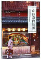 Kyoto fetish map