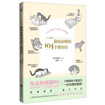 A book illustration(cat slave knows 104 cat knowledge)