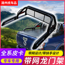 Pickup gantry Great Wall Cannon trunk modified accessories fifty bells dmax Navarra Ruiqi Fengjun 5 6 7