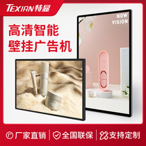32 43 50 55 65 inch wall advertising machine vertical screen hanging HD network capacitive touch Industrial Control Display