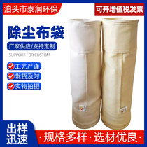 Fold bag dust collector biomass particle coal fired boiler bag cement bag polyester bag filter bag