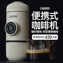 Wacaco Portable espresso coffee maker nanopresso Manual hand-pressed mini capsule cup for one person