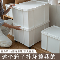 Clothing storage box White finishing box household thickened plastic clothes storage box extra large right angle box wheel