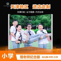 Tianjin Primary School Kindergarten Grand-class Further Education Growth Manual Archives of the Collection Graduation album Remembrance album Customized Work