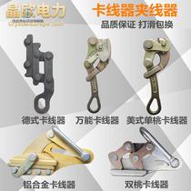 Card line high-voltage insulated wire overhead line clamp steel strand wire rope special card head universal card line device