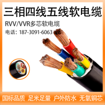 Three-phase four-wire copper core cable 3 4 5 core 4 6 10 16 25 square sheath wire National Standard Outdoor Wire