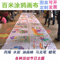 100 meters graffiti canvas long scroll kindergarten childrens festival theme activity pattern with line draft painting cloth filling color